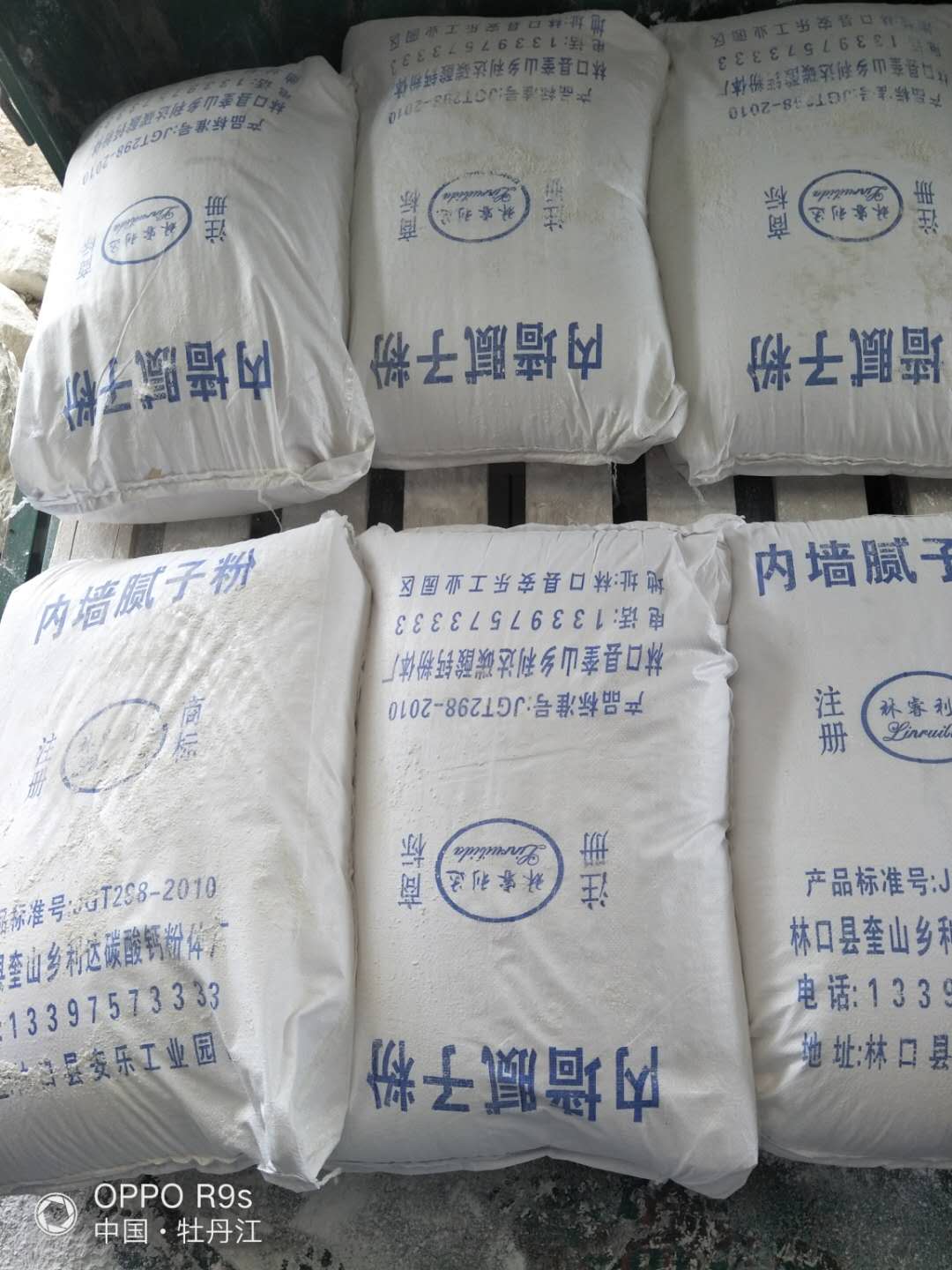 内墙腻子